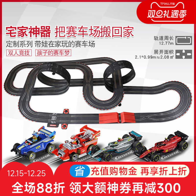 carrera卡雷拉汪汪队电动汽车