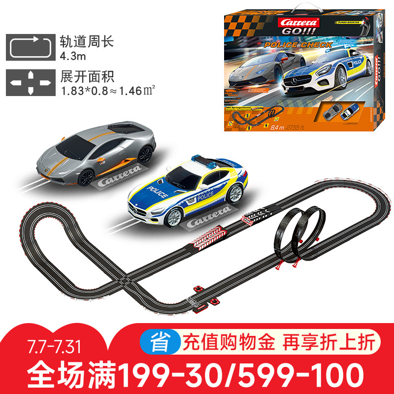 卡雷拉遥控汽车火车车