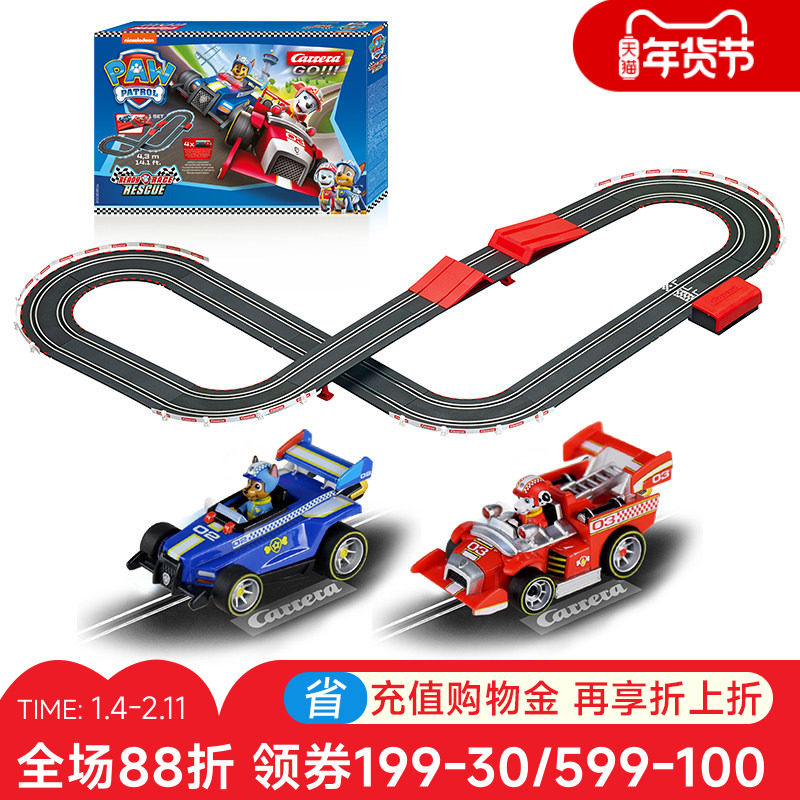 卡雷拉Carrera轨道赛车电动男孩儿童汽车跑道汪汪队玩具火车套装