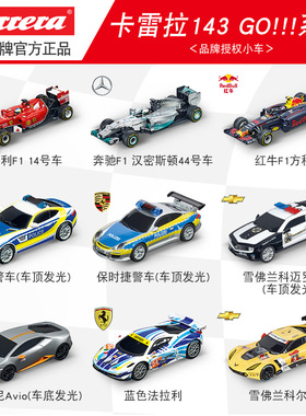 【GO单车】Carrera卡雷拉轨道赛车配件卡通角色品牌汽车正版授权