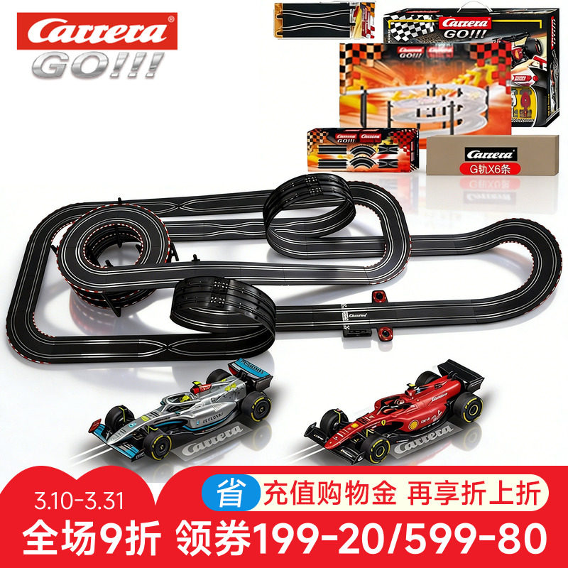 卡雷拉Carrera轨道赛车大型遥控男孩玩具汽车跑道儿童火车F1赛车