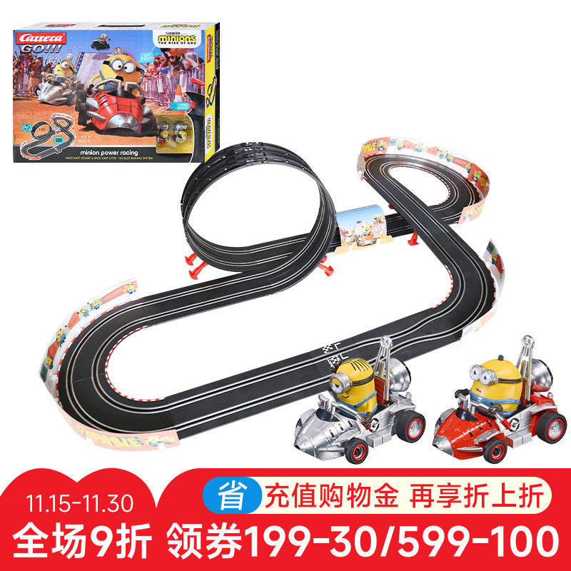 卡雷拉轨道赛车小黄人联名玩具