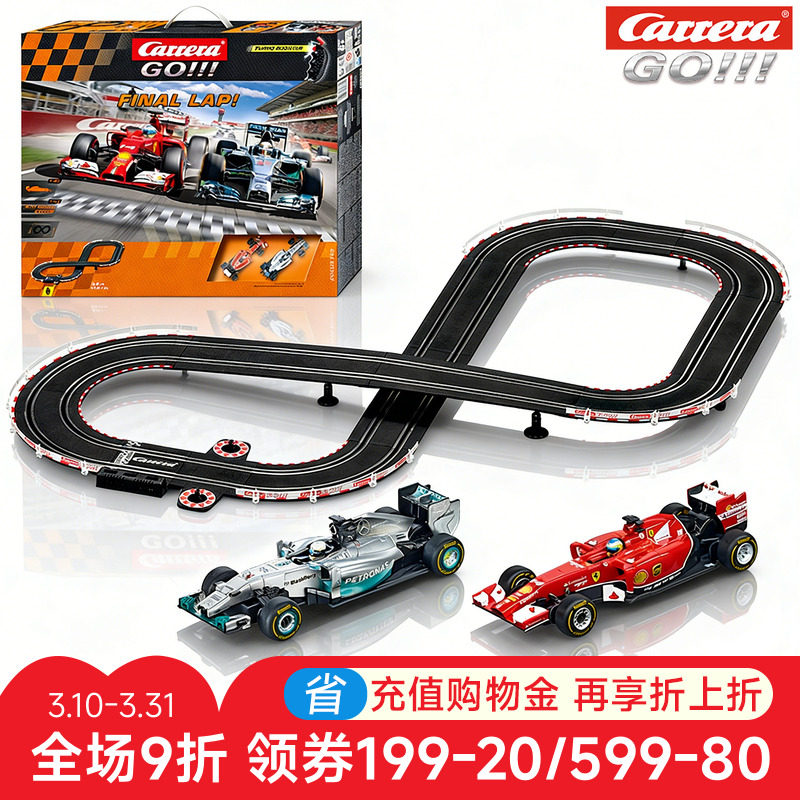 卡雷拉轨道赛车汽车双人跑道男孩电动遥控火车套装儿童玩具总动员