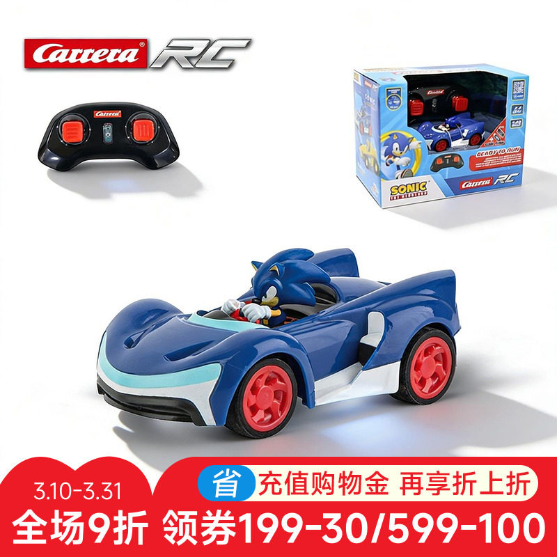 卡雷拉&索尼克联名款迷你遥控车充电男孩无线RC儿童刺猬玩具汽车