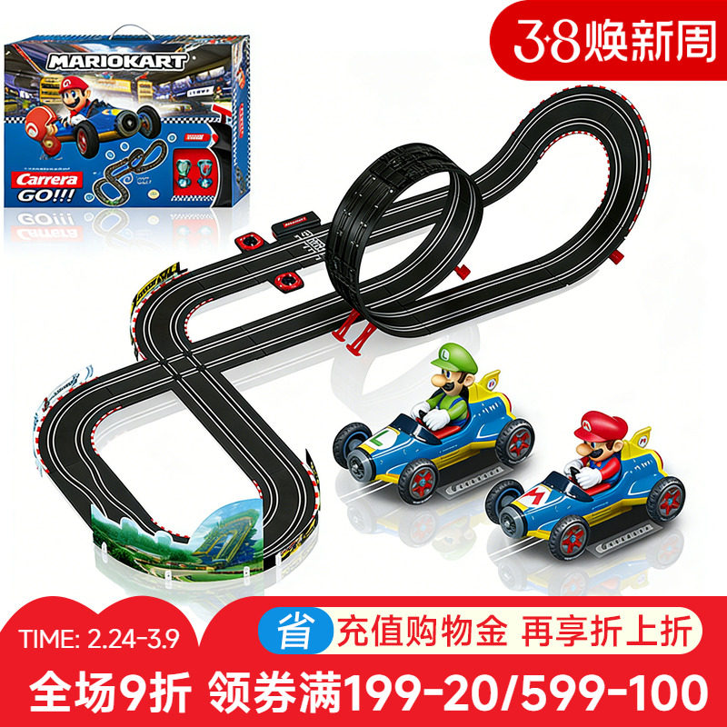 carrera卡雷拉轨道车马里奥玩具