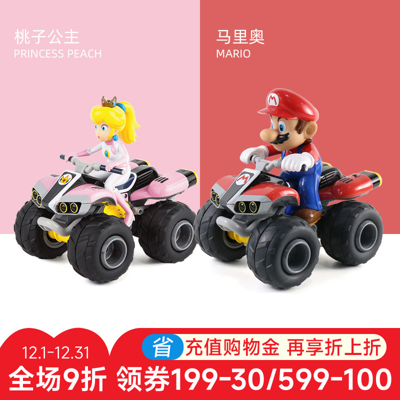 CARRERA马里奥遥控赛车男孩儿童