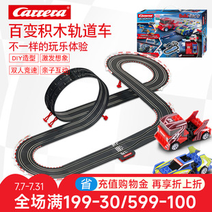 拼插积木玩具 卡雷拉carrera轨道赛车遥控车双人男孩火车儿童拼装