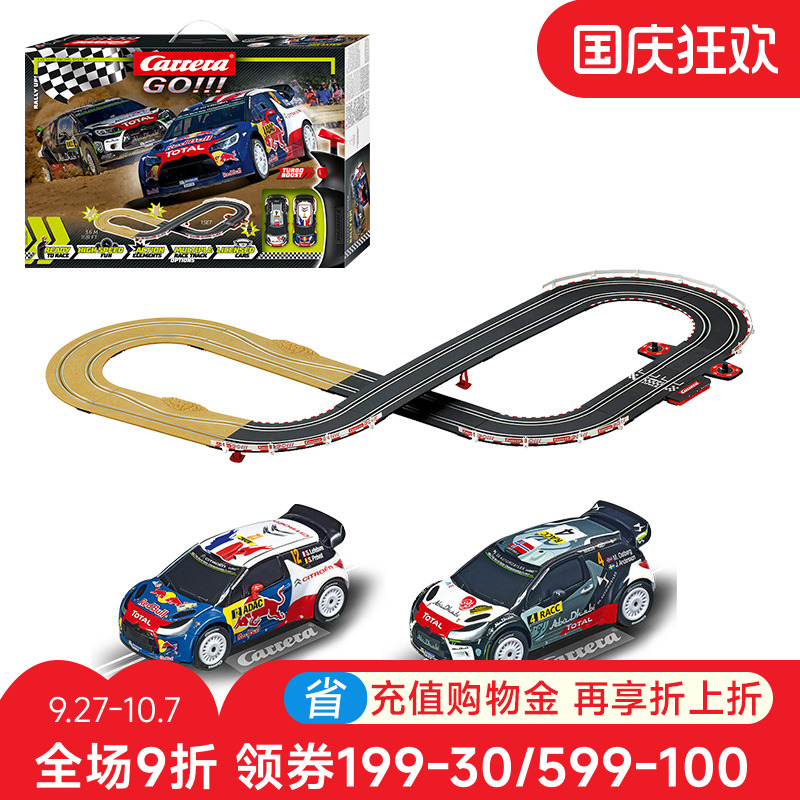卡雷拉carrera轨道遥控越野赛车