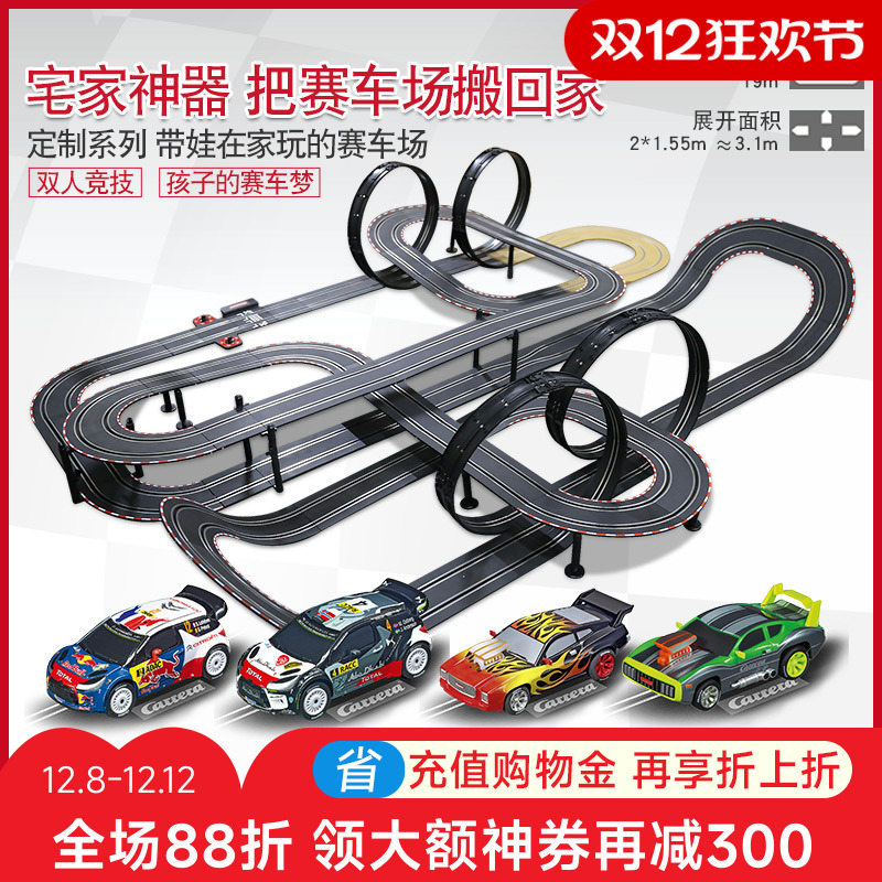 卡雷拉遥控大型火车总动员