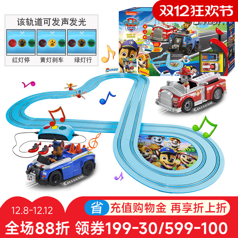 卡雷拉轨道赛车汪汪队立大功玩具