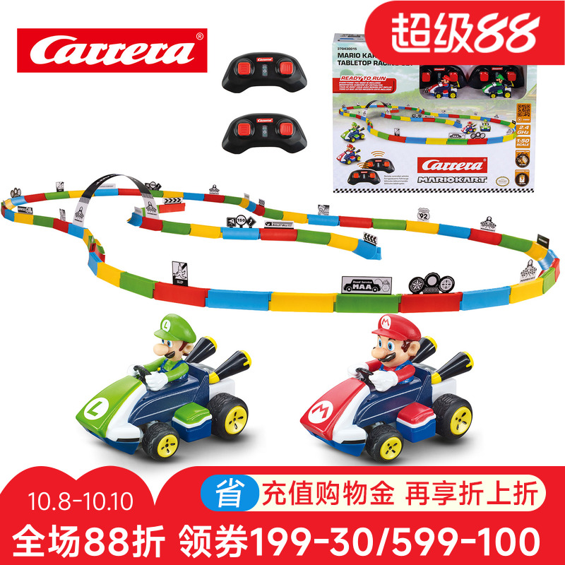 马里奥遥控车赛道场景组合系列
