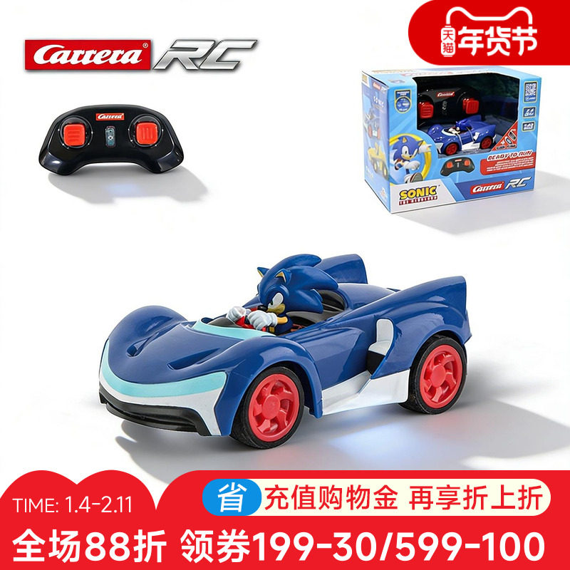 卡雷拉&索尼克联名款迷你遥控车充电男孩无线RC儿童刺猬玩具汽车