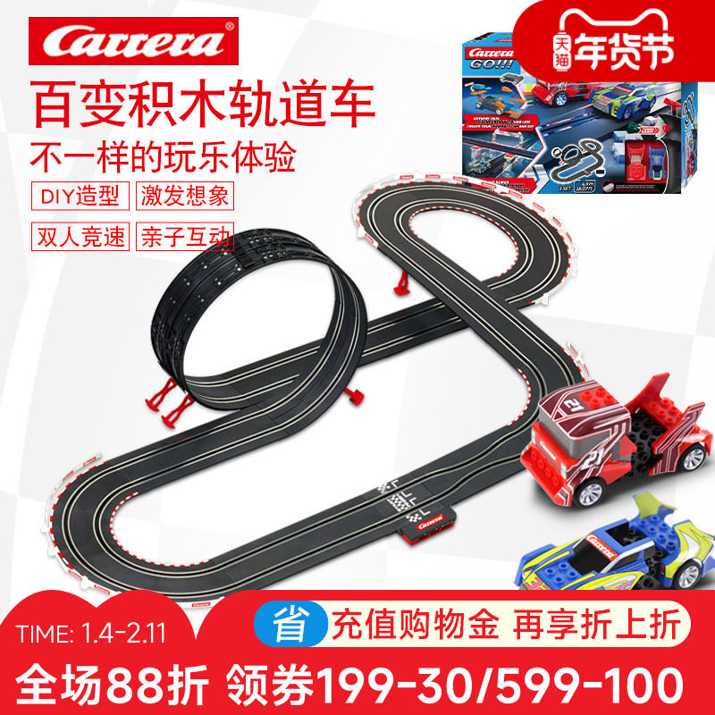 卡雷拉carrera轨道赛车遥控车双人男孩火车儿童拼装积木电动玩具,玩具/童车/益智/积木/模型,电动/遥控轨道,淘宝优惠券,粉丝福利购,淘宝优惠卷
