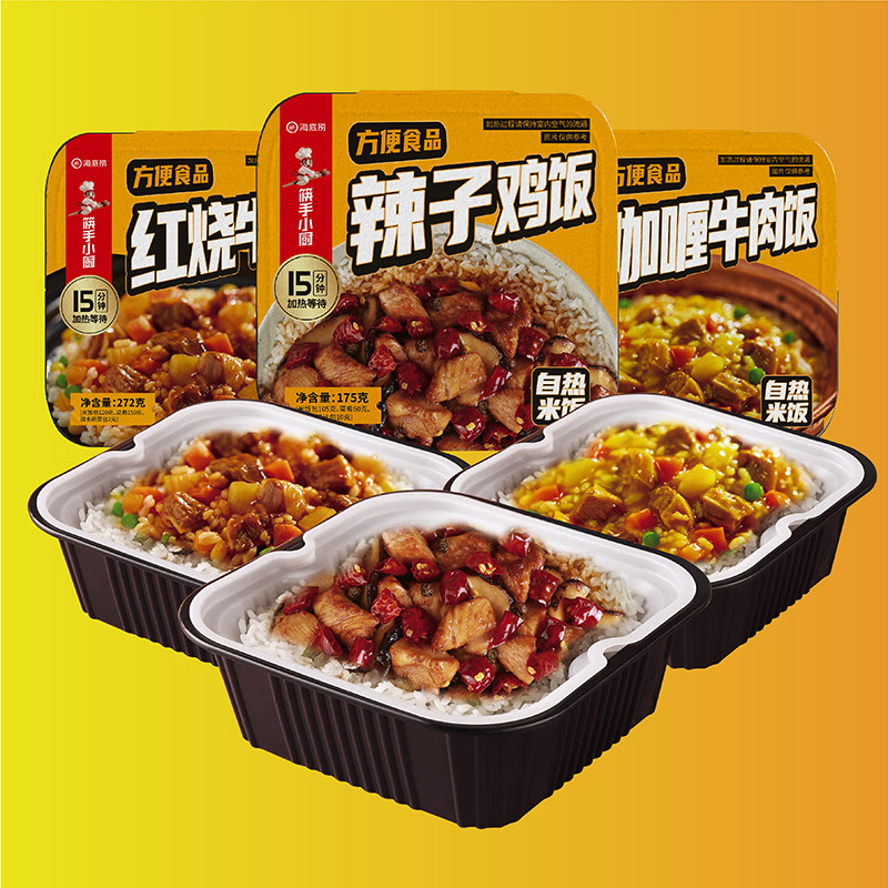 海底捞自热米饭方便速食免煮即食