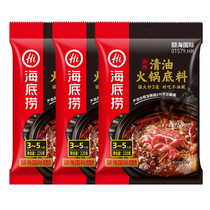 海底捞 清油麻辣火锅底料 220g*3袋