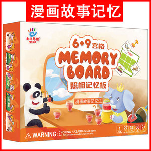 宝宝记忆力训练卡片神器！