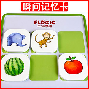 儿童记忆力训练玩具神器