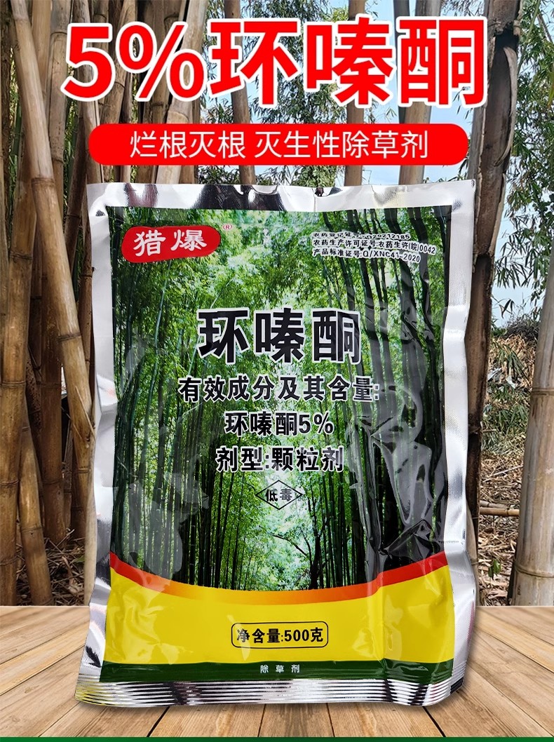 环嗪哃杂树杂竹子灌木杂灌除草烂根剂正品环嗪酮还秦同颗粒农药粉