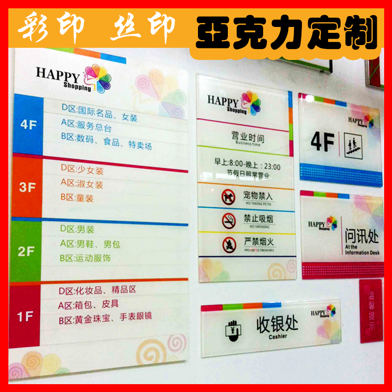 亚克力门牌科室牌标识牌标牌定制塑料号码牌uv打印小广告牌定做