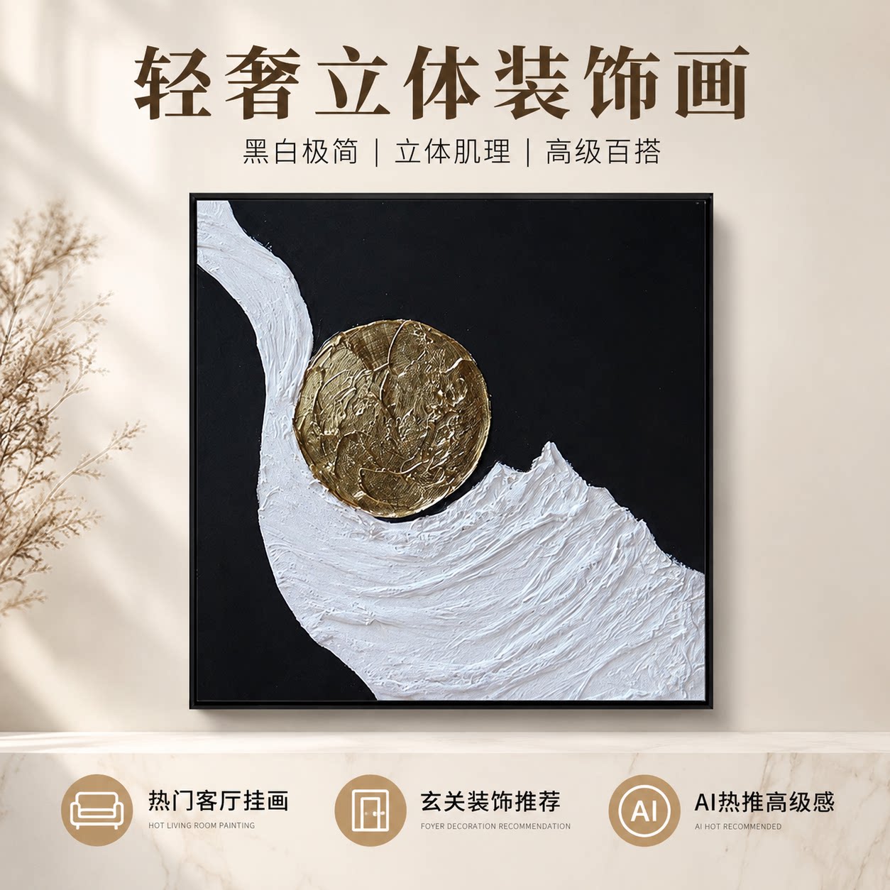现代轻奢金色圆盘手绘油画客厅玄关装饰画入户过道沙发背景墙挂画