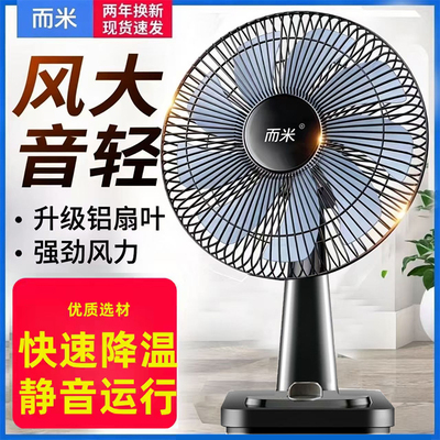 【已售10万+】风扇厂直营
