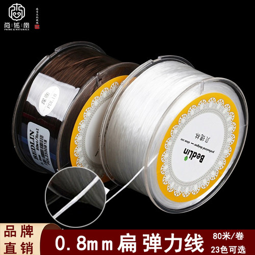 水晶0.8mmDIY扁形串珠贝德林