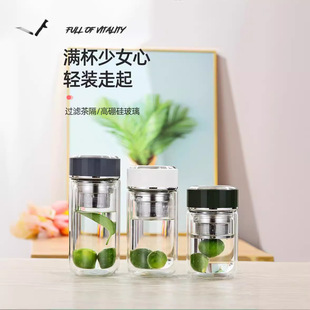 透明水杯高硼硅高颜值玻璃茶杯 玻璃杯茶水分离泡茶家用新款
