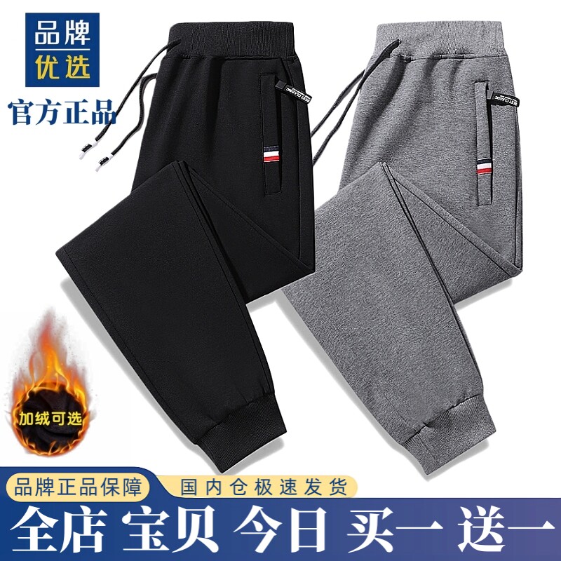 【奥莱专柜】官方折扣丨春秋新款运动裤男士休闲裤子直筒束脚长裤