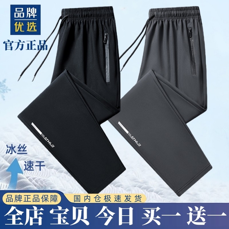 【奥莱专柜】官方折扣丨裤子夏季冰丝运动裤男士新款速干休闲长裤