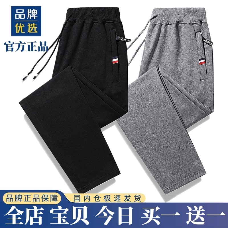 【奥莱专柜】官方折扣丨春秋运动裤男新款直筒束脚长裤宽松卫裤子