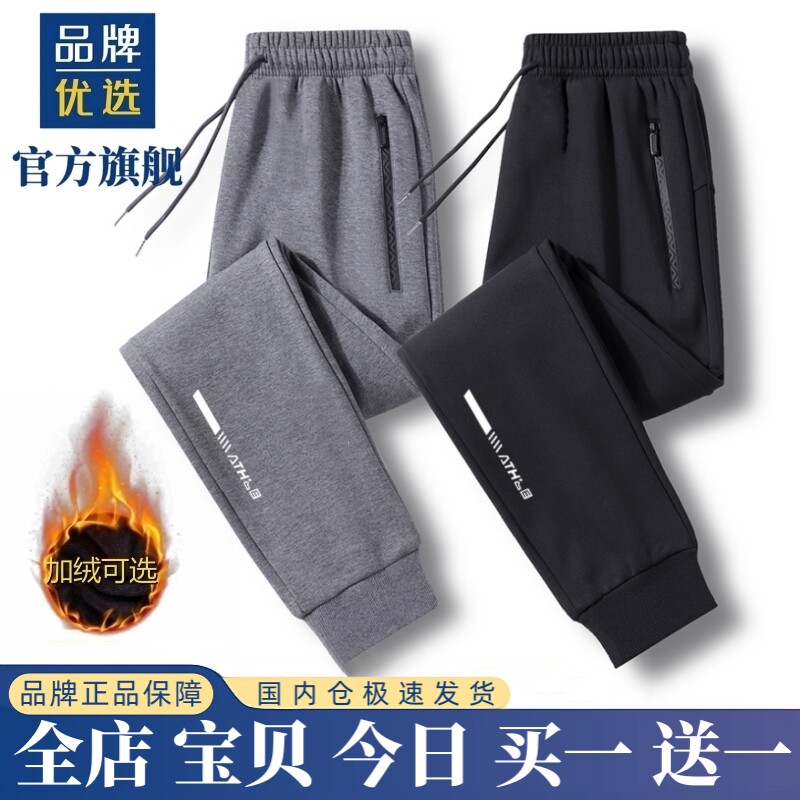 【奥莱专柜】官方折扣丨品牌优选丨春秋运动裤男新款束脚休闲长裤