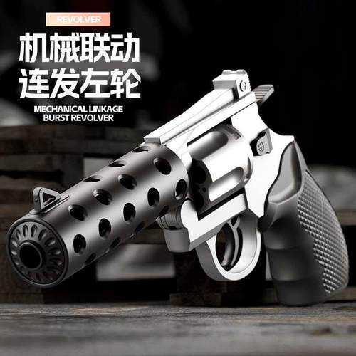 Net carrot revolver cdrens toy gun throwng shell model me