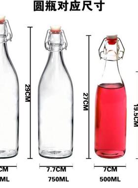 Clasp glass sealed water bottle enzyme wine juice bottle 1新