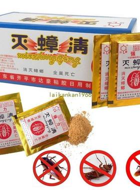 10PCS/Lot Effective Killer Cockroach Powder Bait Special Ins