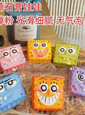 磁力贴海绵宝宝石膏娃娃白胚儿童手工涂色diy涂鸦迷你版冰箱贴