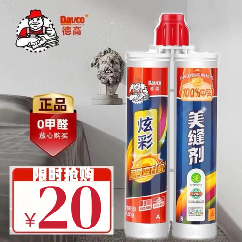 德高美缝剂防水防霉原厂直销