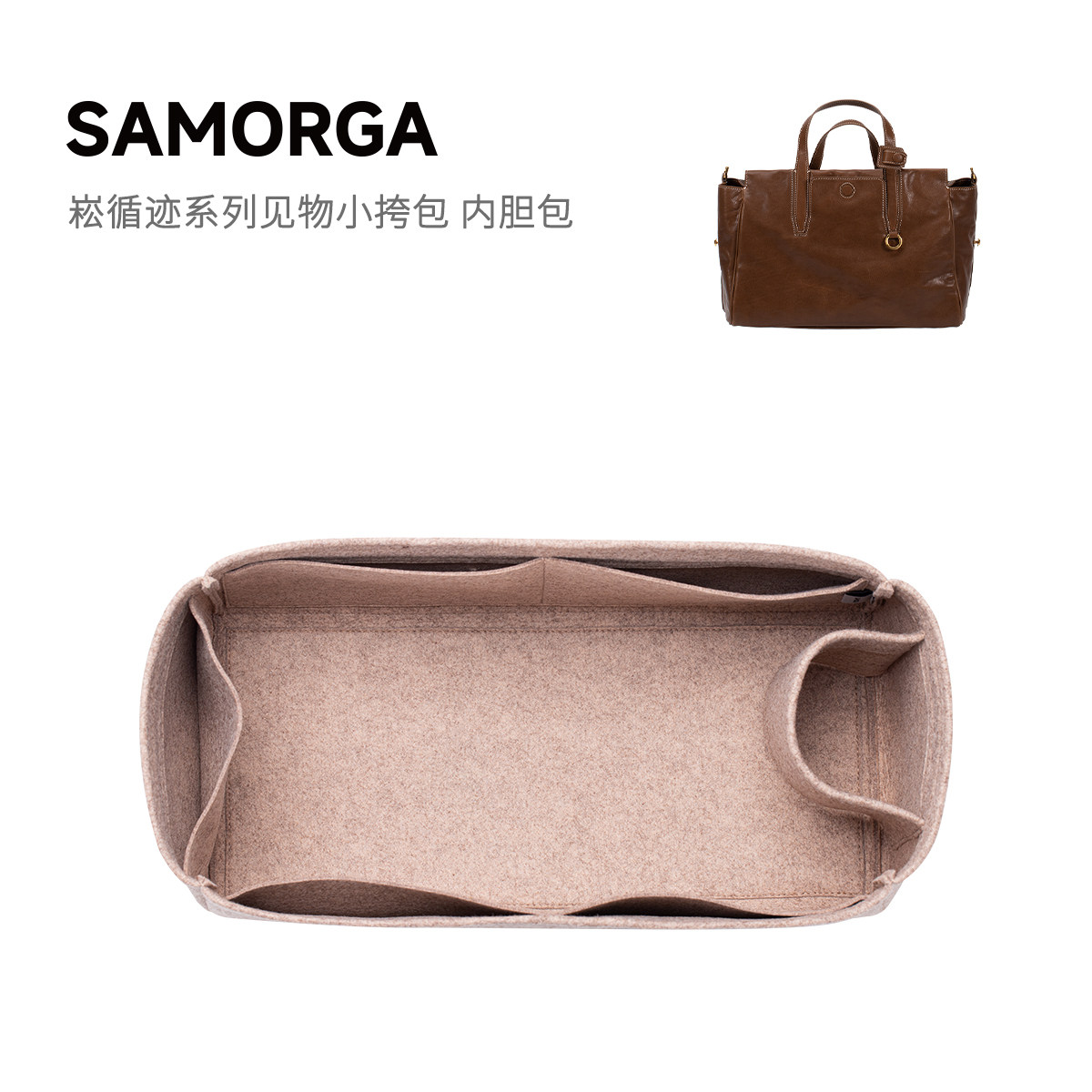 崧循迹挎包韩国进口羊毛毡内胆