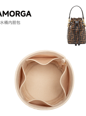 SAMORGA适用于芬迪Fendi水桶包内胆包韩国进口羊毛毡收纳定制内袋