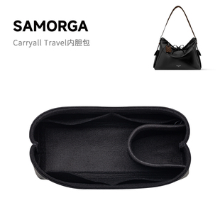 SAMORGA适用LV Carryall Travel Bag内胆包进口羊毛毡收纳袋定制