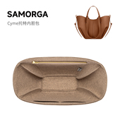 SAMORGA适用Polene波灵恩Cyme托特mini大号内胆包进口羊毛毡拉链