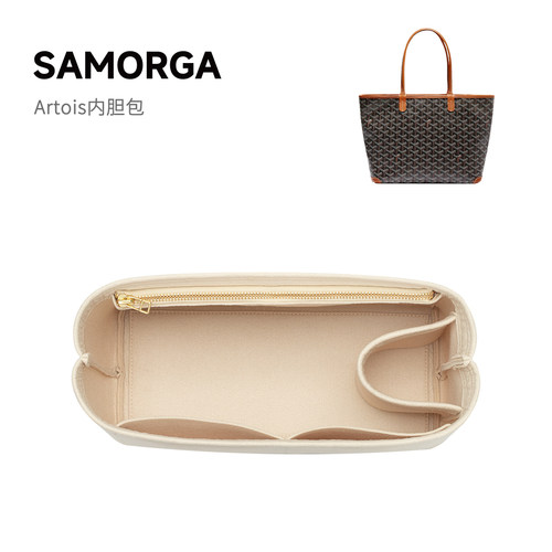 功能定制！Artois毛毡内胆包