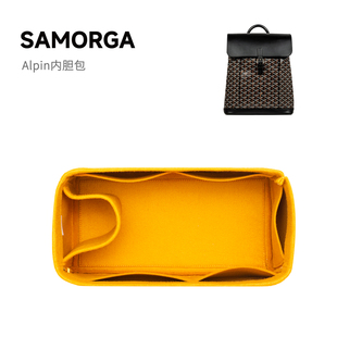 双肩包内胆包进口羊毛毡收纳袋 SAMORGA适用于Goyard戈雅Alpin男士