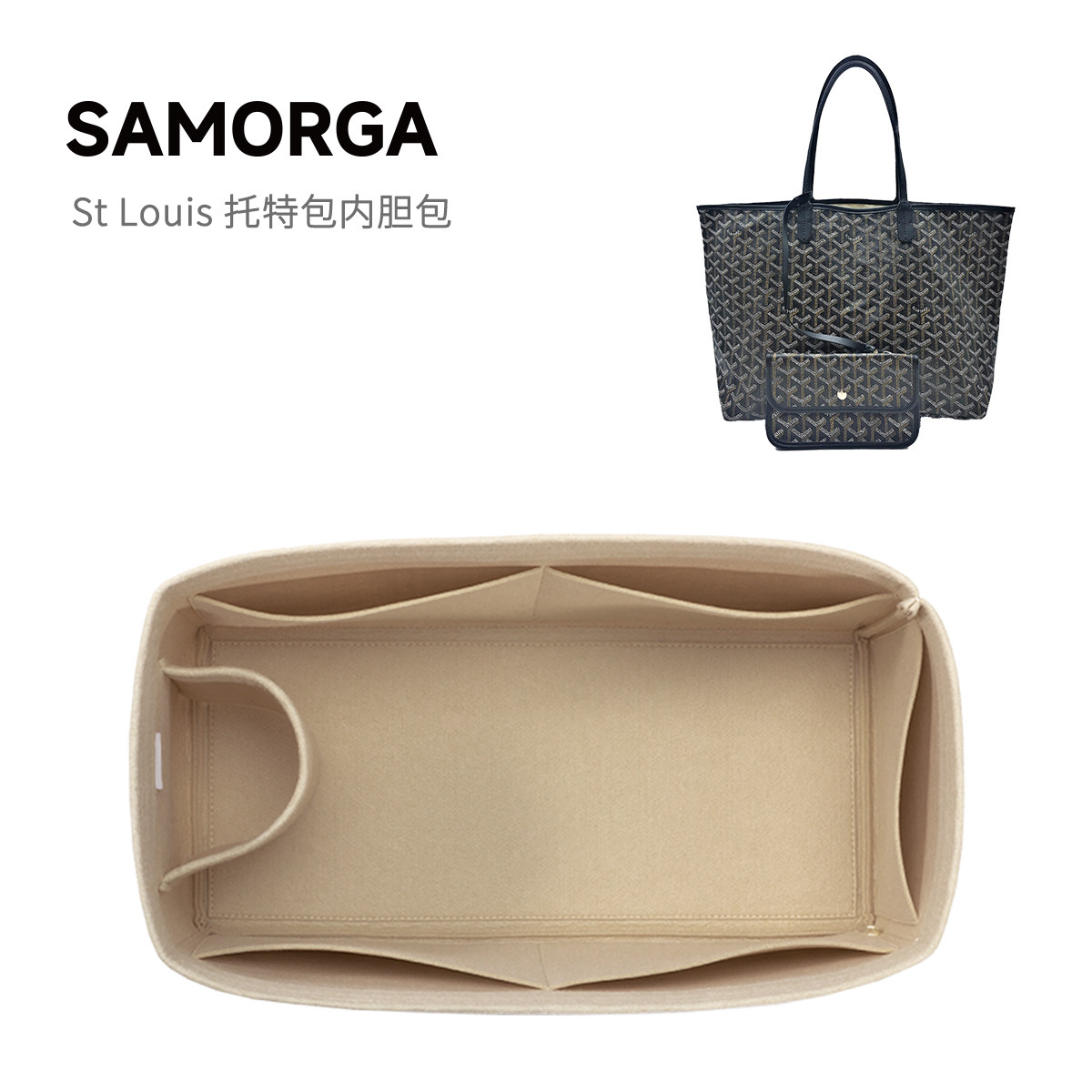 SAMORGA适用于Goyard戈雅ST Louis内胆包PM GM购物袋包中包内胆