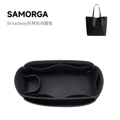 功能定制！Broadway托特毛毡内胆