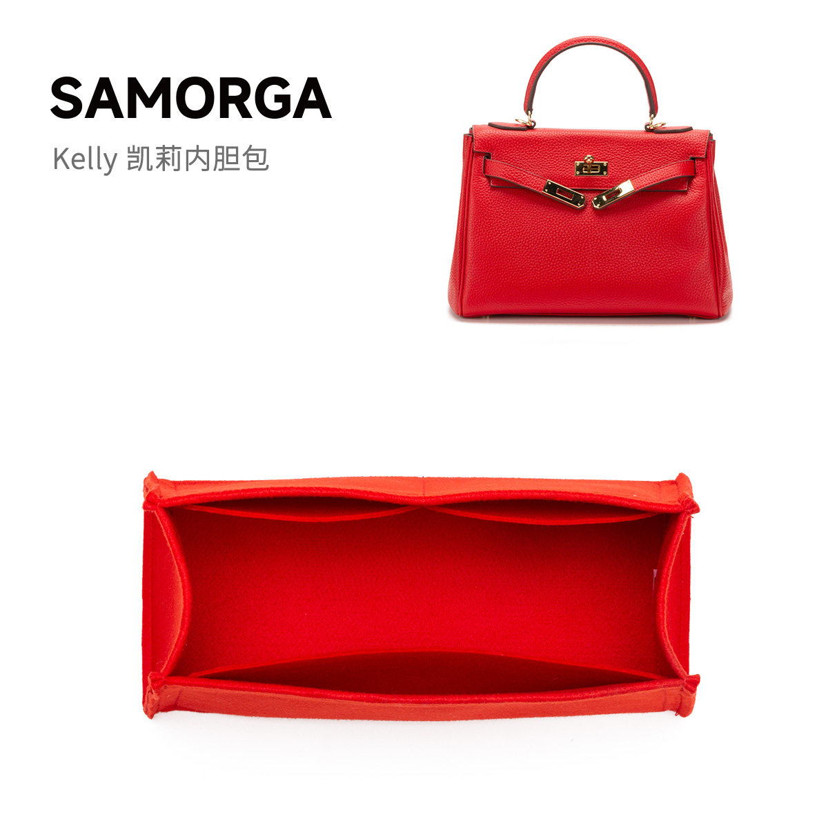 SAMORGA适用于HERMES爱马仕Kelly25/28/32/35/40内胆包凯莉收纳包