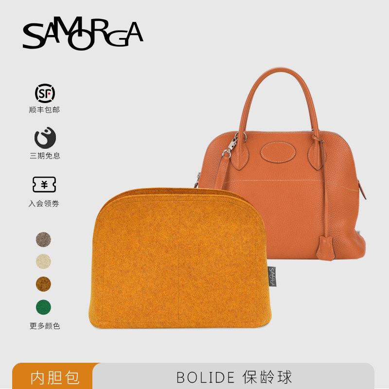 samorga适用于爱马仕bolide保龄球mini/25/27/31/35/45毛毡内胆包