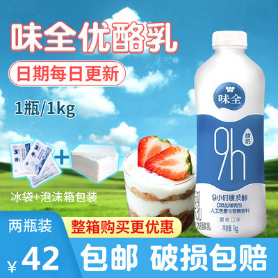 味全优酪乳1kg原味酸奶9h慢一点风味发酵非浓缩/鲜奶果汁奶茶商用