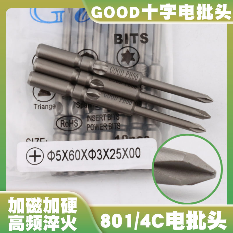 GOOD5*60*3.0*25*00十字电批头