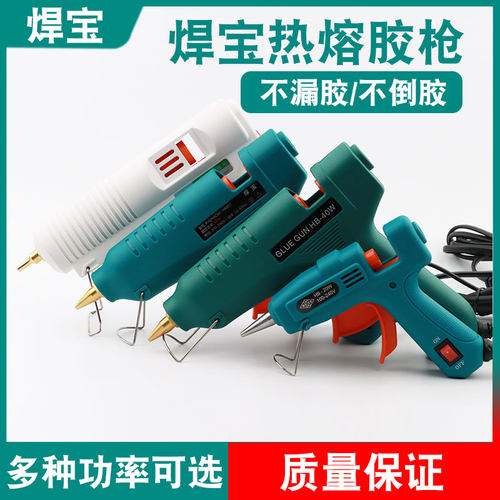 焊宝热熔胶枪HB-802/801