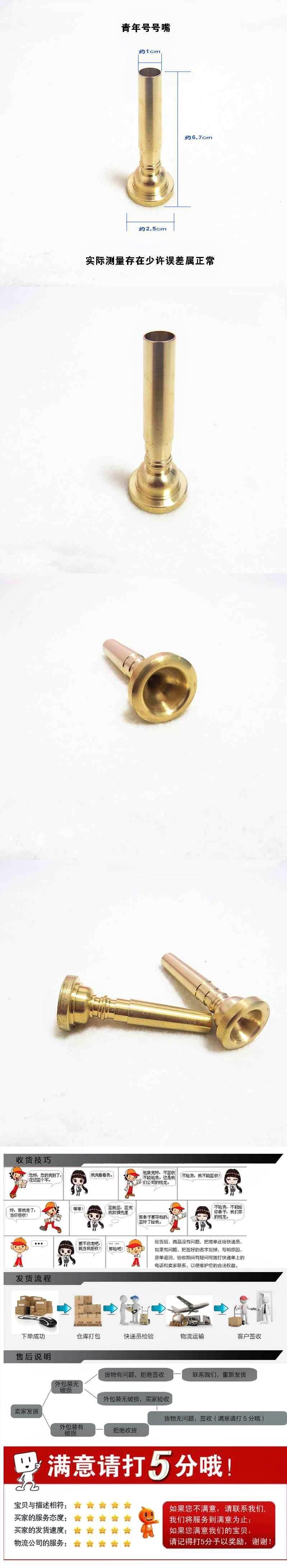 Số Số Thanh niên Số Quân đội Số Số Vòi phun đồng Sinh viên Đội F Nhạc cụ kèn vị thành niên - Phụ kiện nhạc cụ dây đàn classic